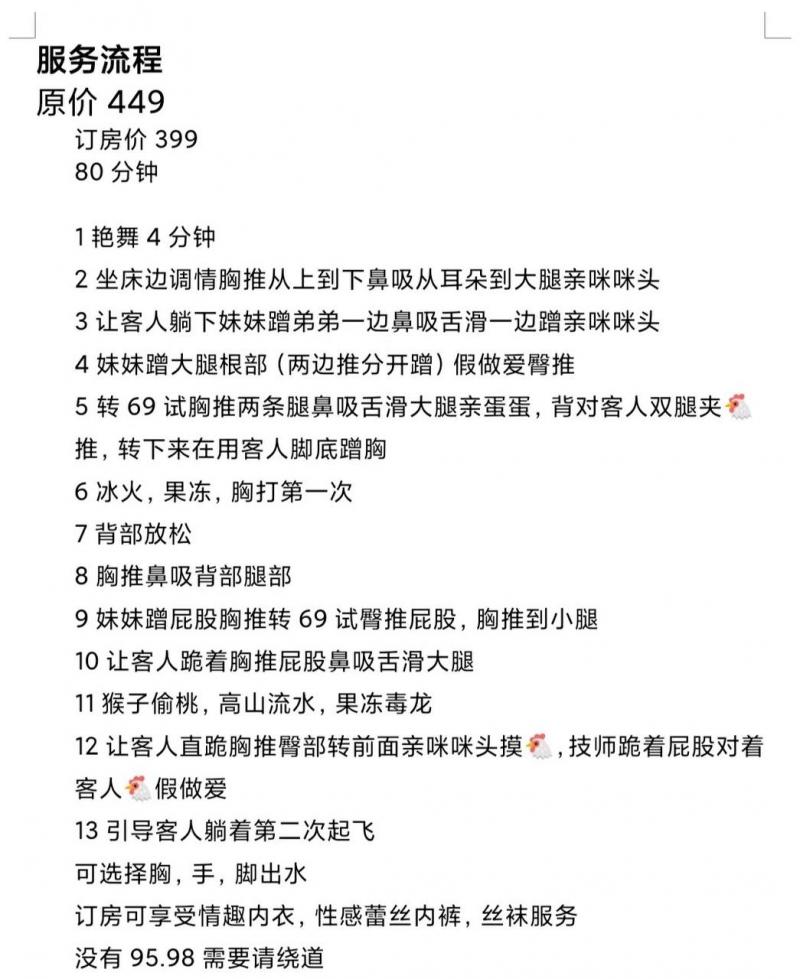 禅城喜客莱沐足，上班时候刷抖音